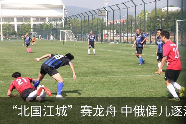 “北国江城”赛龙舟 中俄健儿逐浪松花江