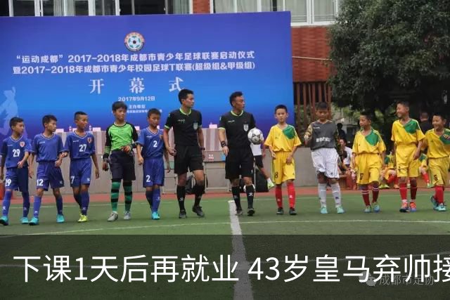 下课1天后再就业 43岁皇马弃帅接掌英超劲旅 穆帅引发3队互换主帅