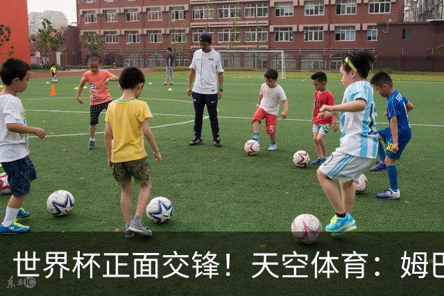世界杯正面交锋！天空体育：姆巴佩vs哈兰德，新时代梅罗对决