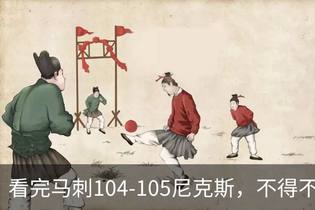 看完马刺104-105尼克斯，不得不承认的4大事实，文班亚马空砍29分